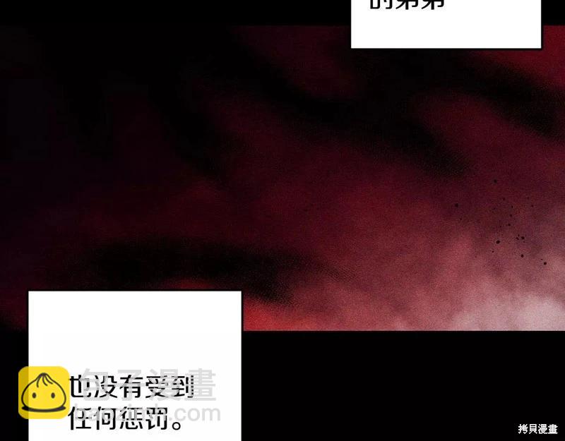 首先把弟弟藏起來 - 第55話(3/4) - 1