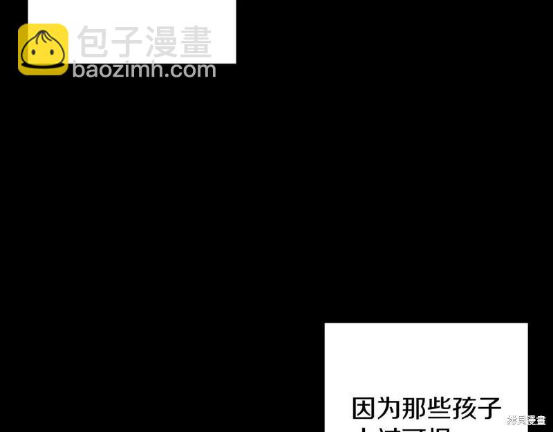 首先把弟弟藏起來 - 第55話(3/4) - 2