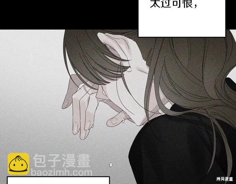 首先把弟弟藏起來 - 第55話(3/4) - 3