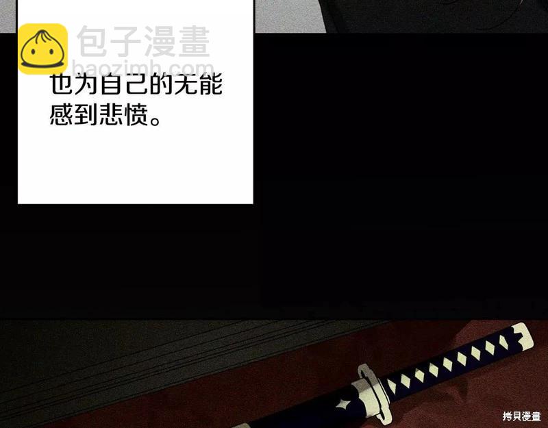 首先把弟弟藏起來 - 第55話(3/4) - 4