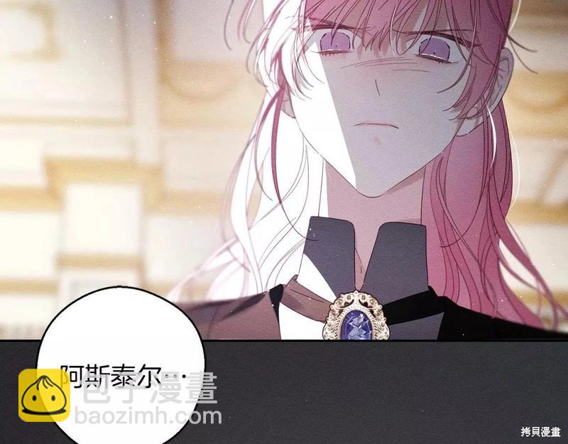 首先把弟弟藏起來 - 第55話(3/4) - 6