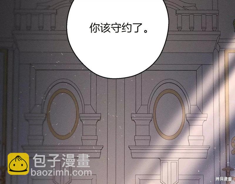 首先把弟弟藏起來 - 第55話(3/4) - 8