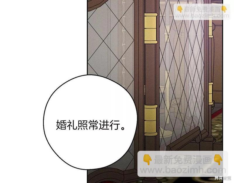 首先把弟弟藏起來 - 第55話(4/4) - 5