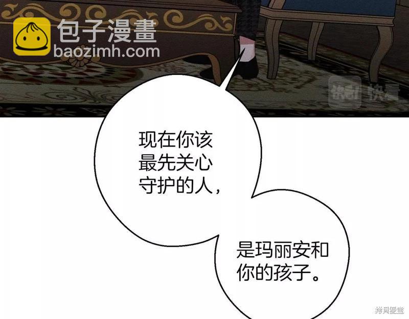 首先把弟弟藏起來 - 第55話(4/4) - 3