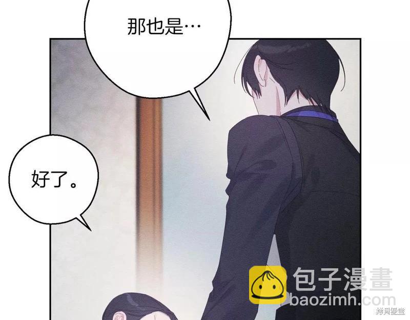 首先把弟弟藏起來 - 第55話(4/4) - 1