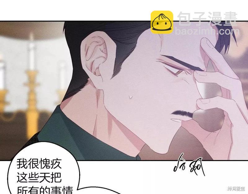 首先把弟弟藏起來 - 第55話(4/4) - 4