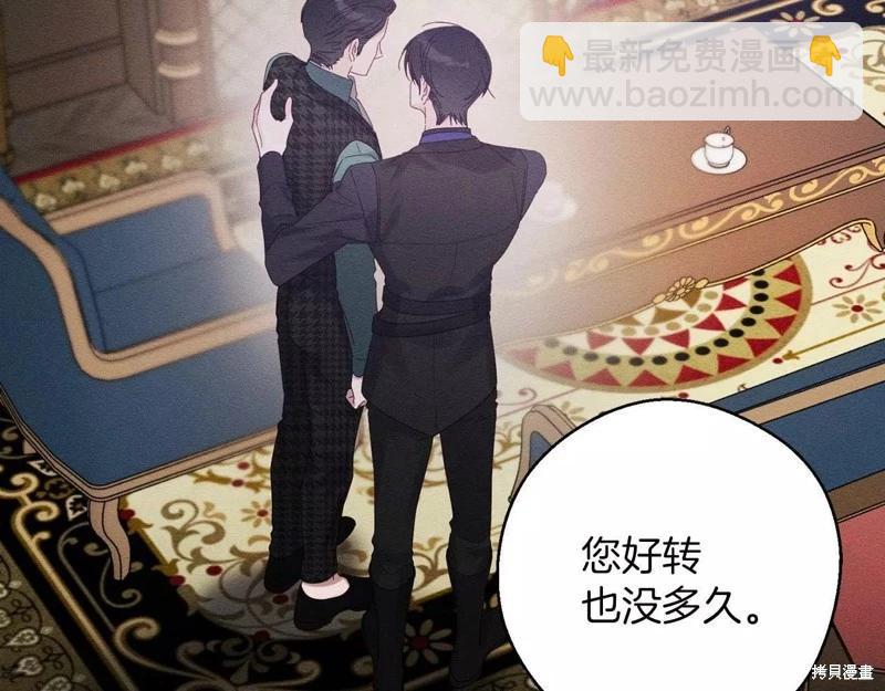 首先把弟弟藏起來 - 第55話(4/4) - 3