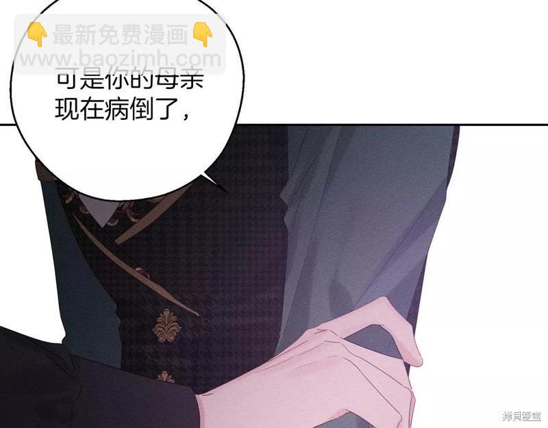 首先把弟弟藏起來 - 第55話(4/4) - 5