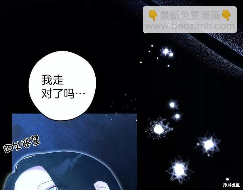 首先把弟弟藏起來 - 第55話(1/4) - 1