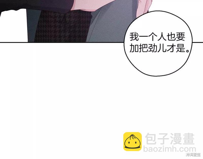 首先把弟弟藏起來 - 第55話(4/4) - 6