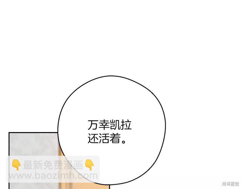 首先把弟弟藏起來 - 第55話(4/4) - 1