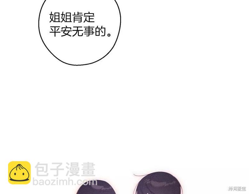 首先把弟弟藏起來 - 第55話(4/4) - 6