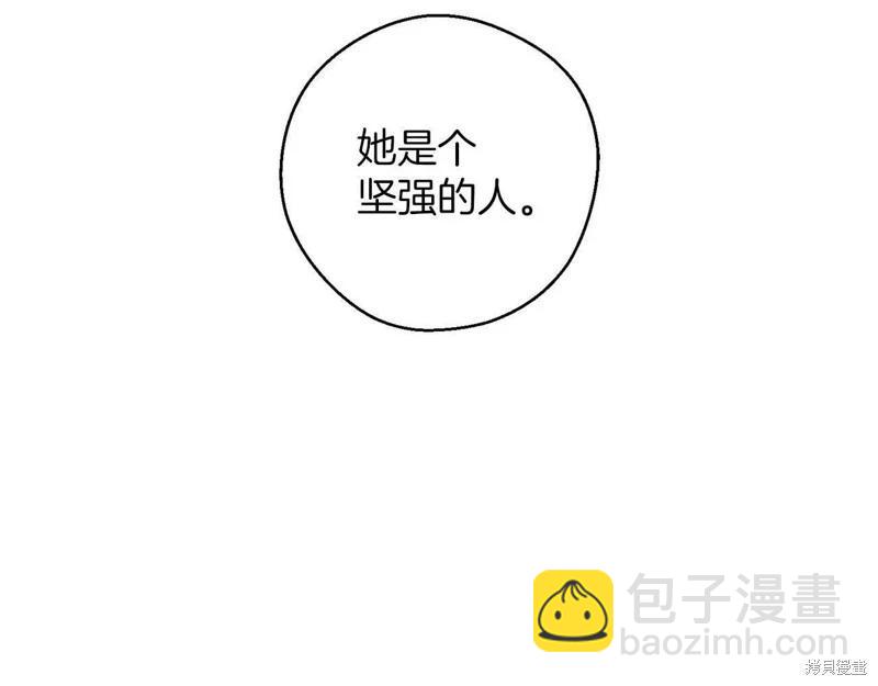 首先把弟弟藏起來 - 第55話(4/4) - 3