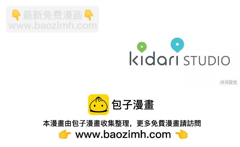 首先把弟弟藏起來 - 第55話(4/4) - 5