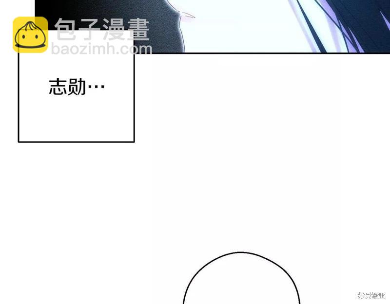 首先把弟弟藏起來 - 第55話(1/4) - 8