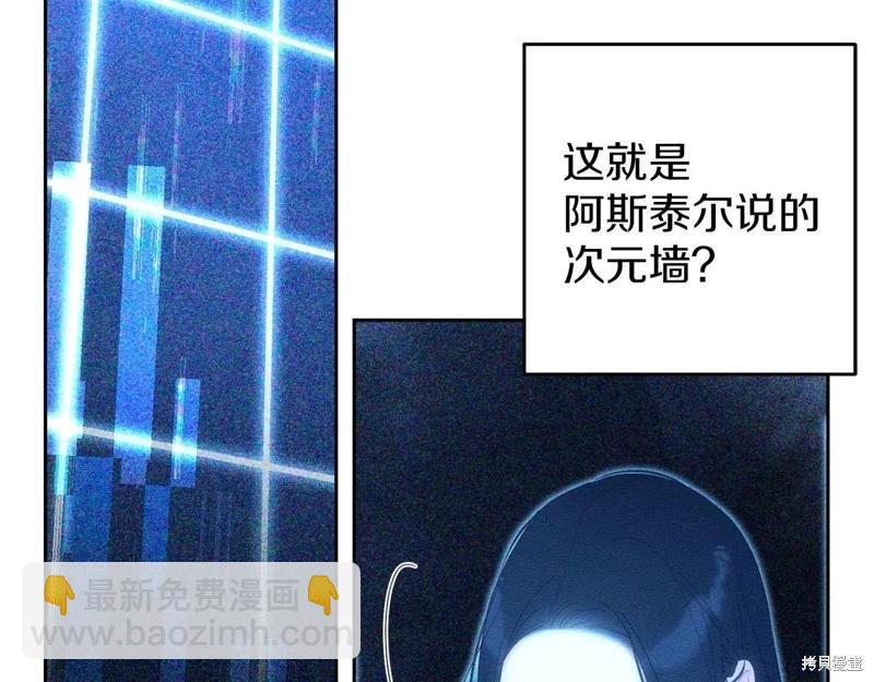 首先把弟弟藏起來 - 第55話(1/4) - 6