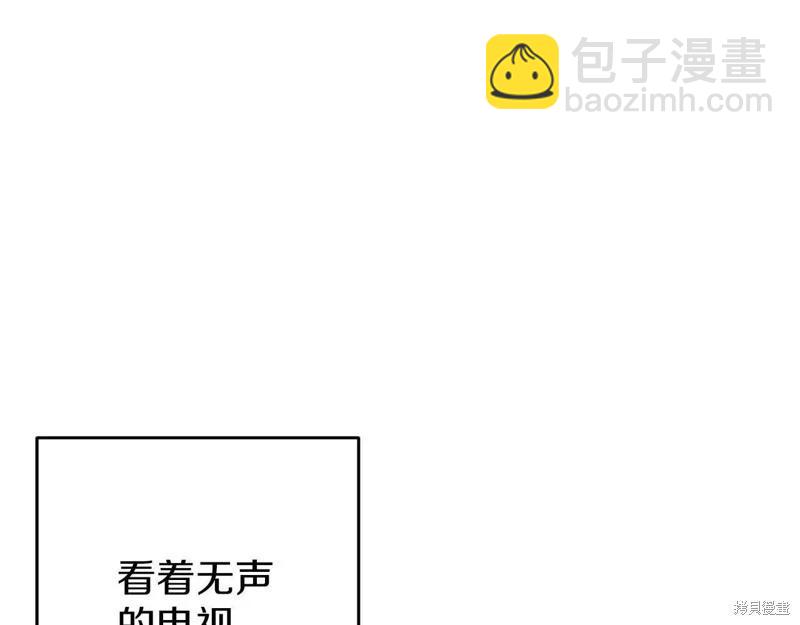 首先把弟弟藏起來 - 第55話(1/4) - 7