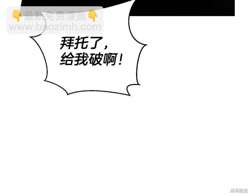 首先把弟弟藏起來 - 第55話(2/4) - 4