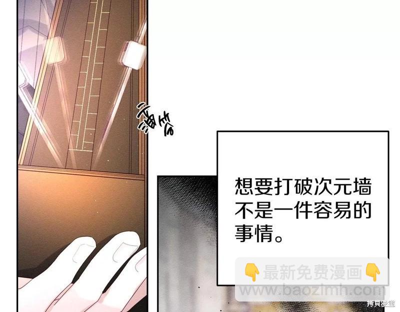 首先把弟弟藏起來 - 第55話(1/4) - 6