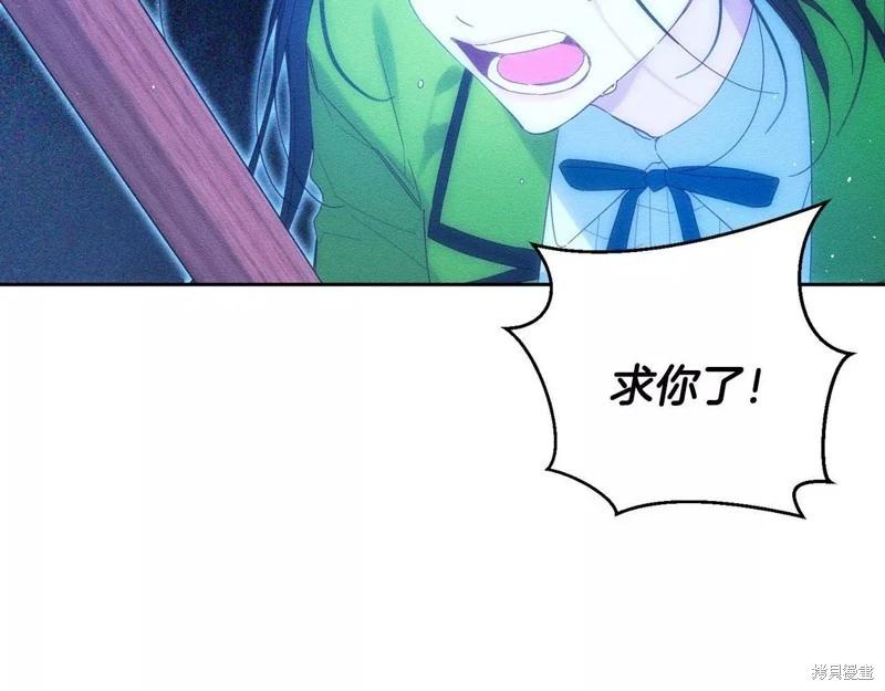 首先把弟弟藏起來 - 第55話(2/4) - 6