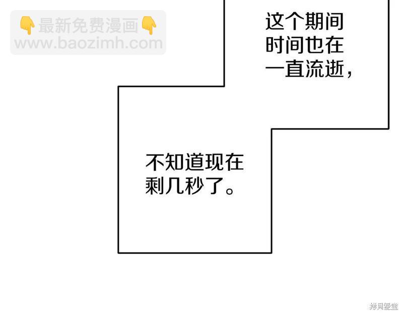 首先把弟弟藏起來 - 第55話(2/4) - 1