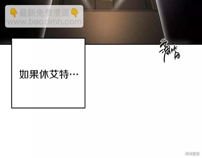 首先把弟弟藏起來 - 第55話(2/4) - 3