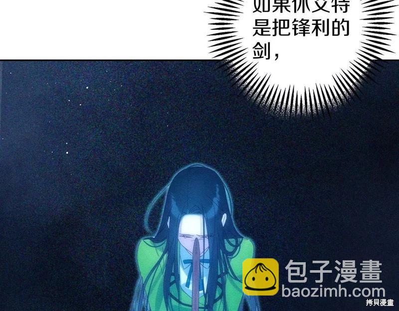 首先把弟弟藏起來 - 第55話(2/4) - 5