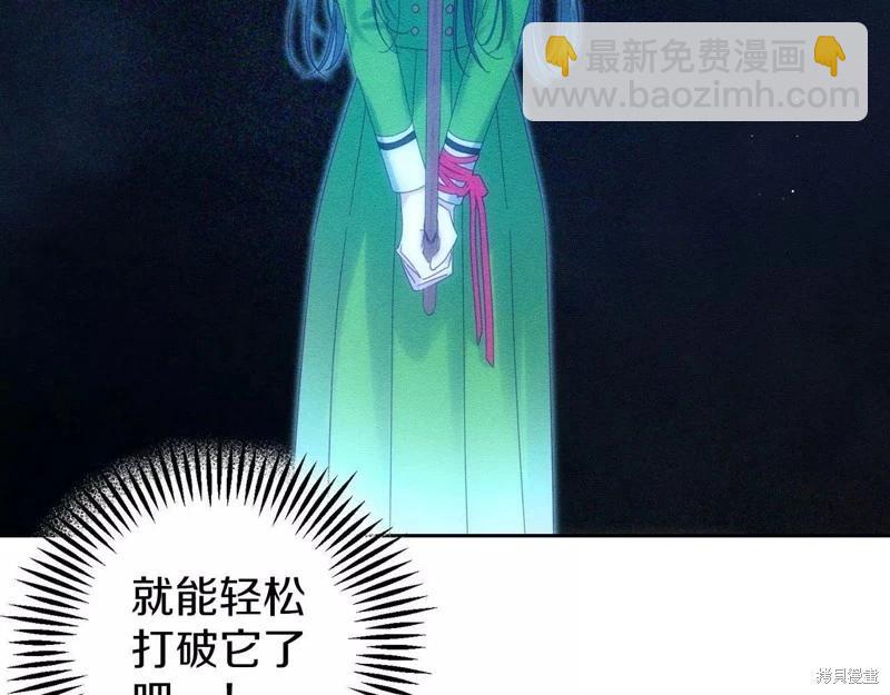 首先把弟弟藏起來 - 第55話(2/4) - 6