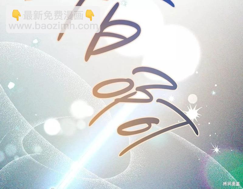 首先把弟弟藏起來 - 第55話(2/4) - 2