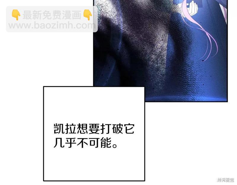 首先把弟弟藏起來 - 第55話(1/4) - 8