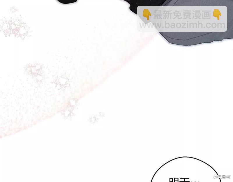 首先把弟弟藏起來 - 第55話(2/4) - 2