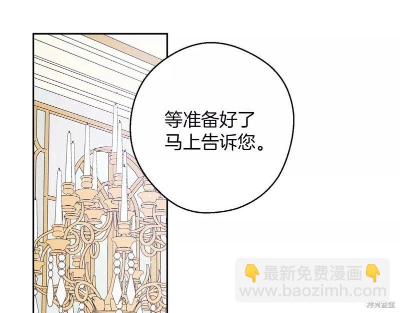 首先把弟弟藏起來 - 第57話(1/4) - 2