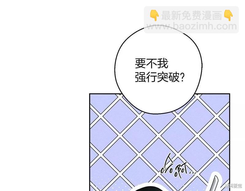 首先把弟弟藏起來 - 第57話(3/4) - 5