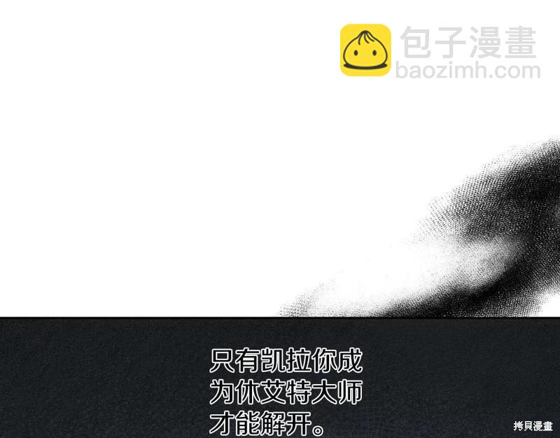 首先把弟弟藏起來 - 第57話(3/4) - 7