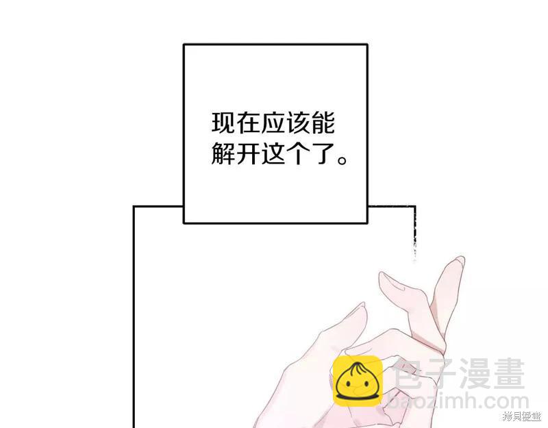 首先把弟弟藏起來 - 第57話(3/4) - 2