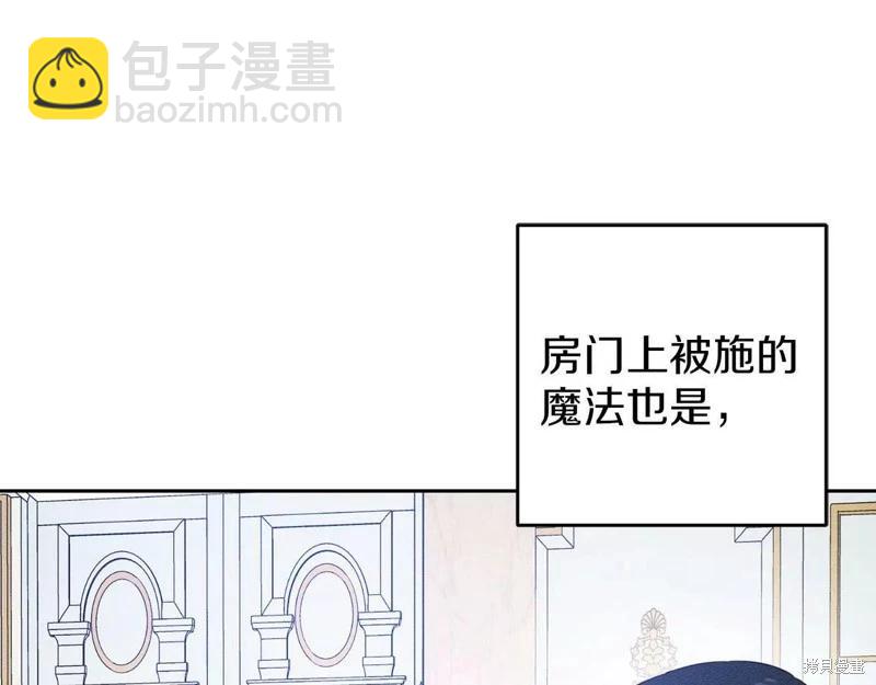 首先把弟弟藏起來 - 第57話(3/4) - 4