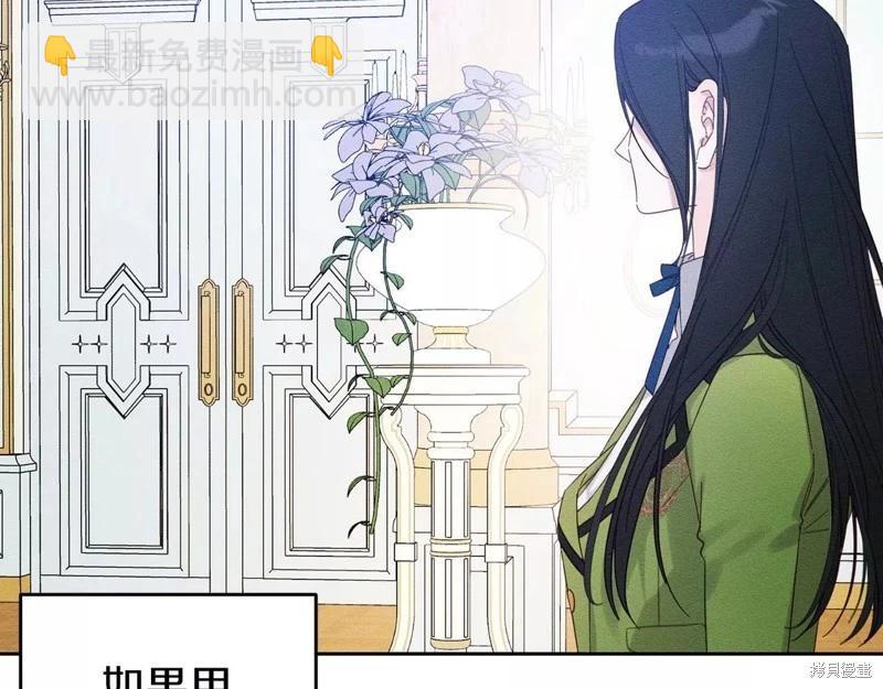 首先把弟弟藏起來 - 第57話(3/4) - 5