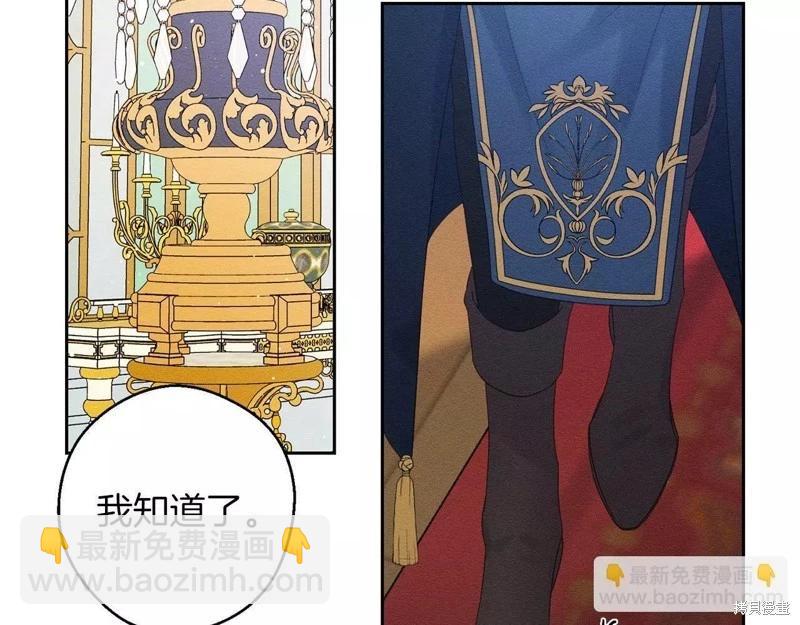 首先把弟弟藏起來 - 第57話(1/4) - 3