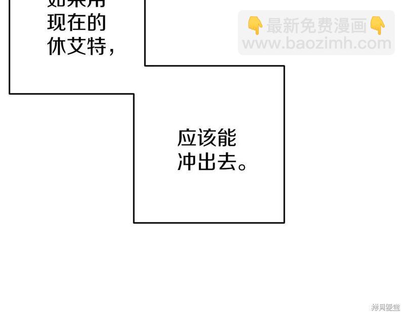 首先把弟弟藏起來 - 第57話(3/4) - 6