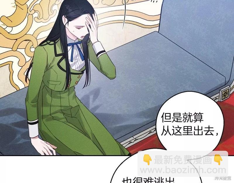 首先把弟弟藏起來 - 第57話(3/4) - 8