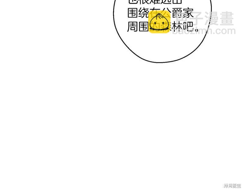 首先把弟弟藏起來 - 第57話(3/4) - 1