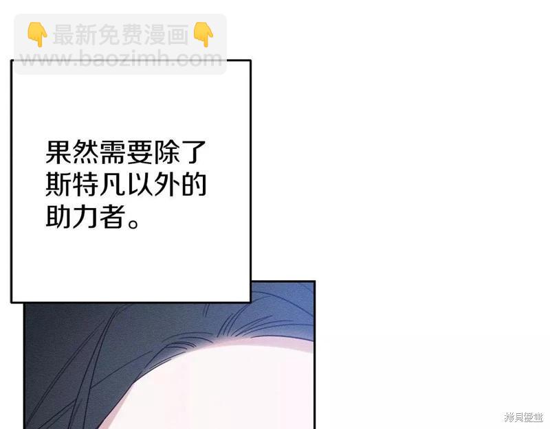 首先把弟弟藏起來 - 第57話(3/4) - 2