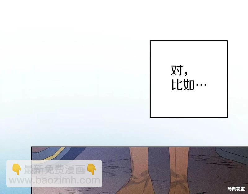 首先把弟弟藏起來 - 第57話(3/4) - 5