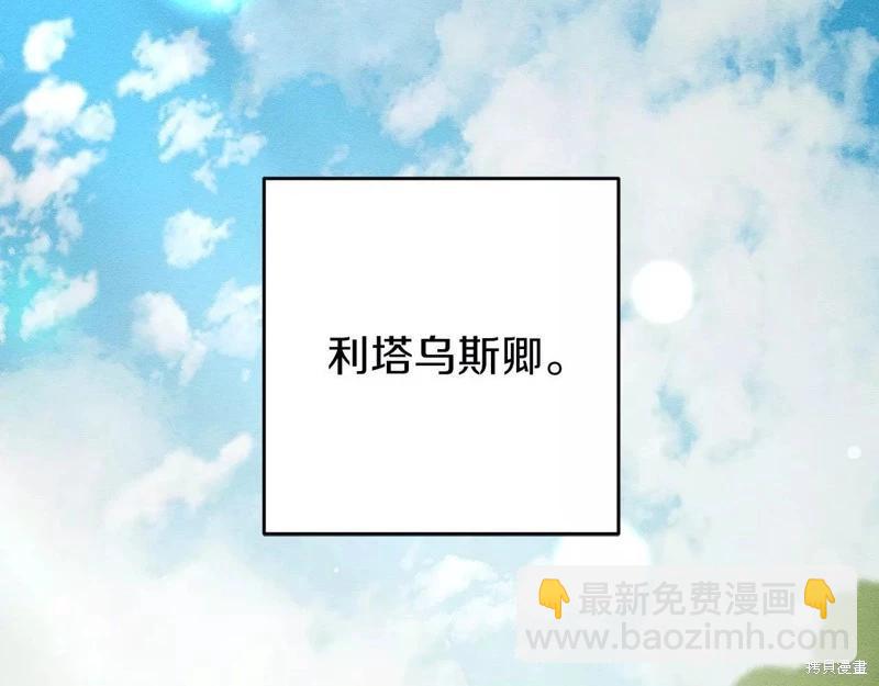 首先把弟弟藏起來 - 第57話(3/4) - 7