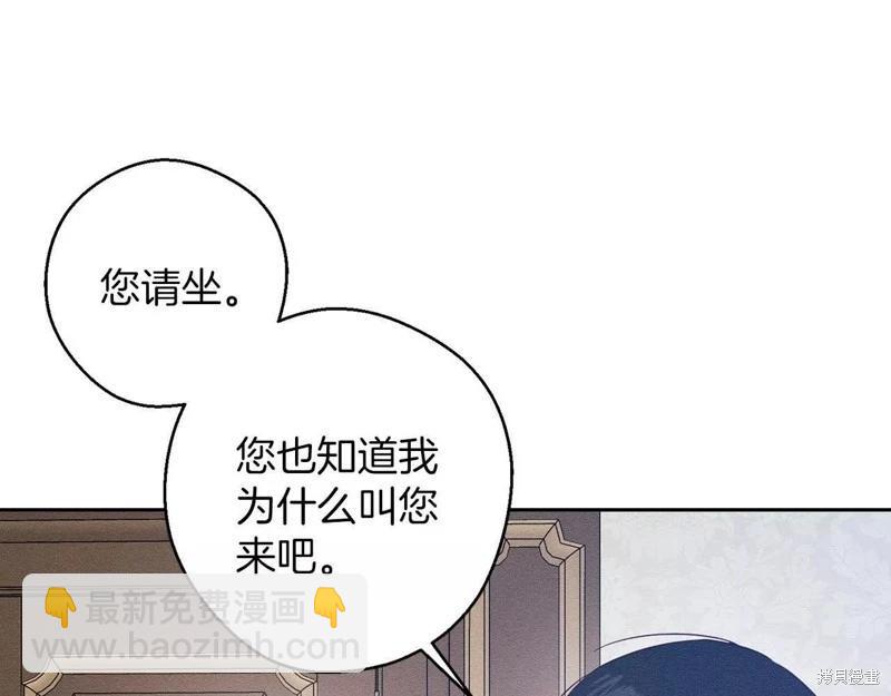 首先把弟弟藏起來 - 第57話(3/4) - 1