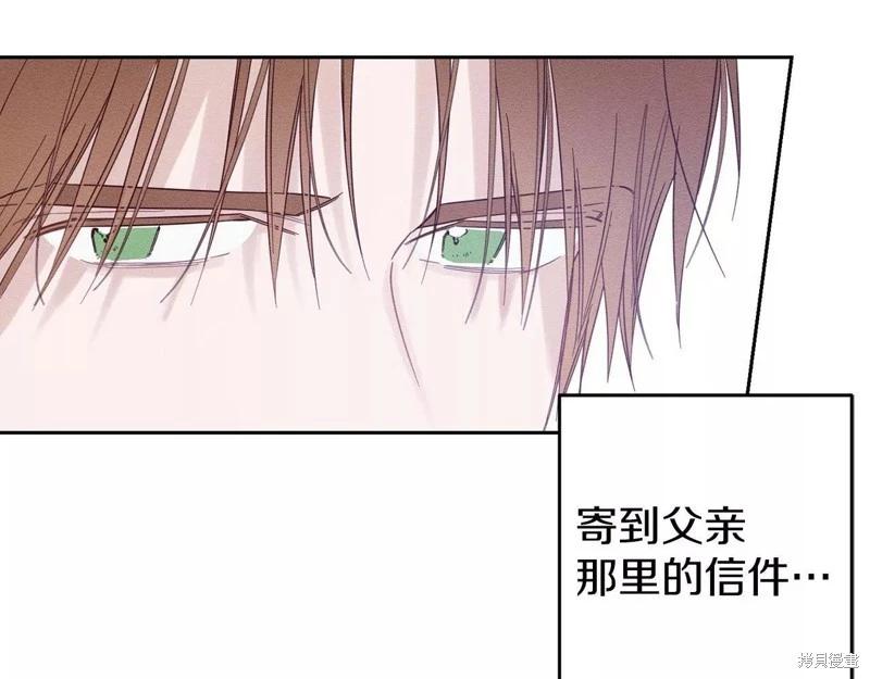 首先把弟弟藏起來 - 第57話(3/4) - 4