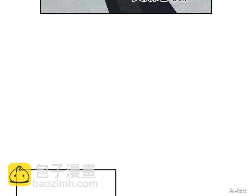 首先把弟弟藏起來 - 第57話(3/4) - 8