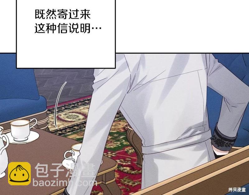 首先把弟弟藏起來 - 第57話(3/4) - 1