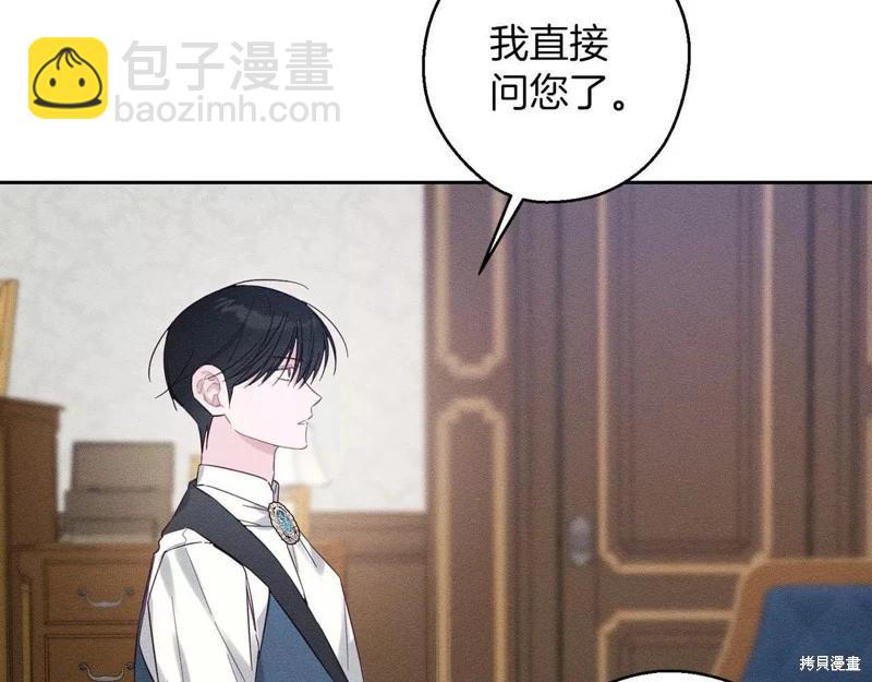 首先把弟弟藏起來 - 第57話(3/4) - 3