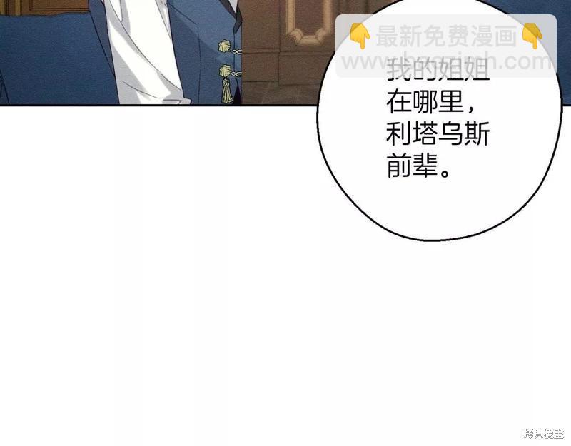 首先把弟弟藏起來 - 第57話(3/4) - 4